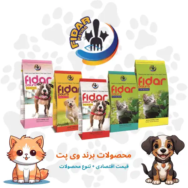 محصولات فیدار پاتیرا