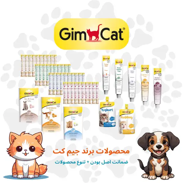 محصولات جیم کت