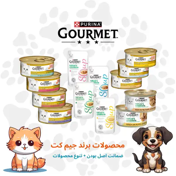 محصولات گرومت
