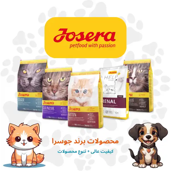 محصولات جوسرا