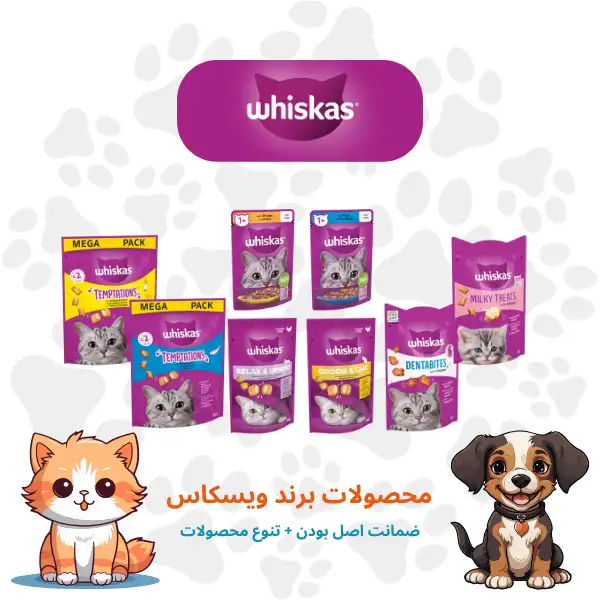 محصولات ویسکاس