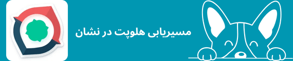 مسیریابی در نشان
