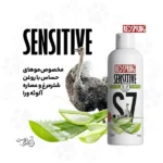 شامپو تخصصی مخصوص سگ با موهای حساس با عصاره آلوئه ورا