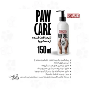 ژل مراقبت كننده از دست و پاى سگ و گربه حجم ۱۵۰ میلی لیتر رداسپرینگ