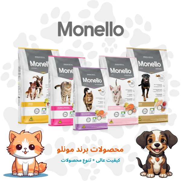 محصولات مونلو