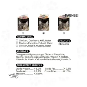 پوچ گربه فنبی ترکیبی با ۳ طعم ۸۵ گرم FAENBEI