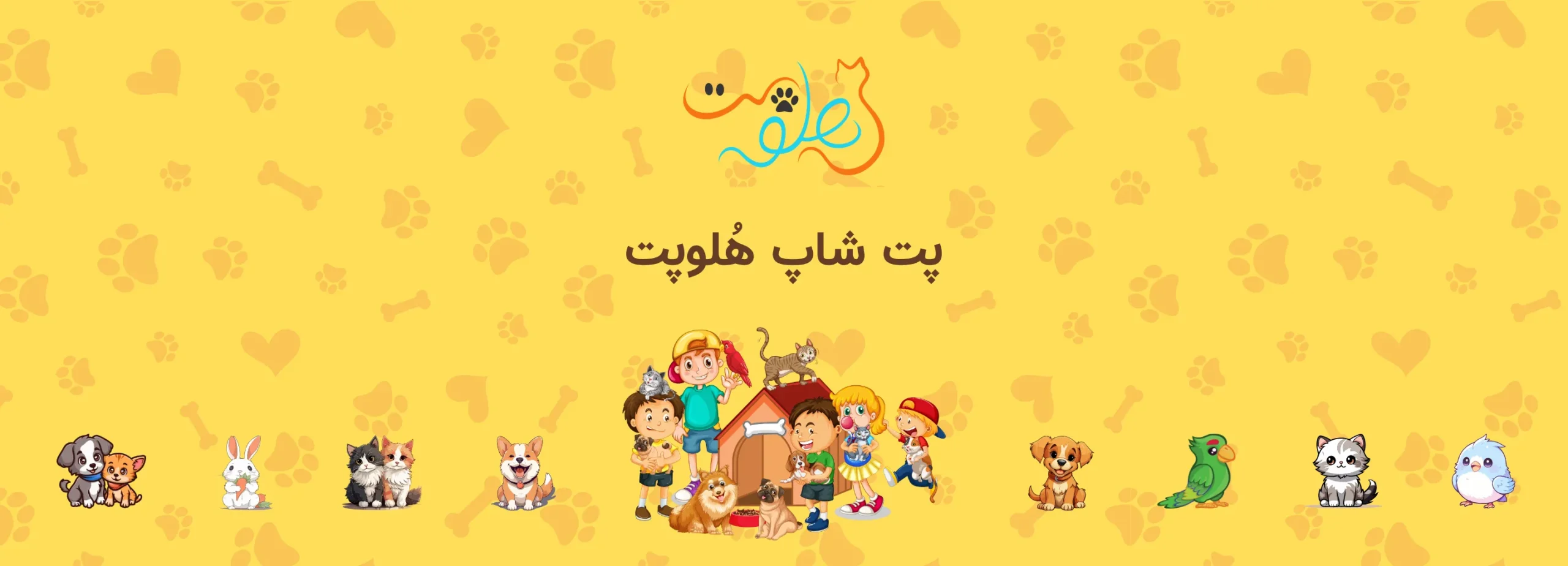 پت شاپ هلوپت پردیس