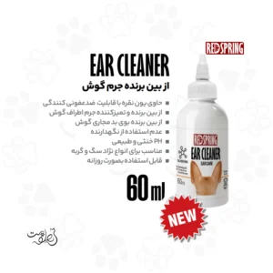 از بین برنده جرم گوش سگ و گربه ۶۰ میلی لیتر رداسپرینگ | RedSpring